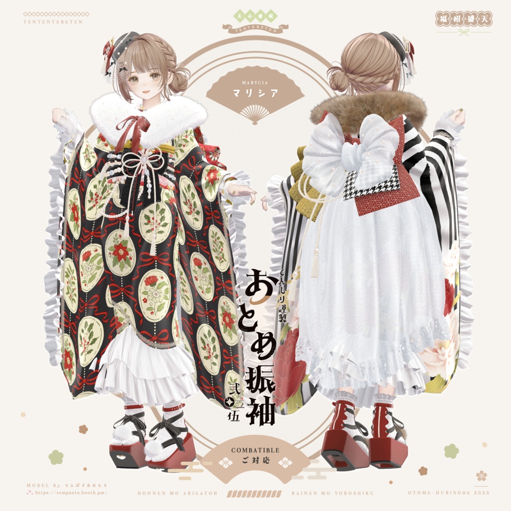 Sale!🌸おとめ振袖2025🌸【28アバター対応】