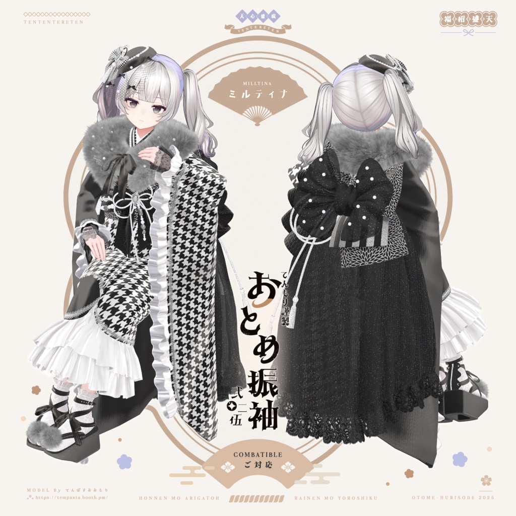 Sale!🌸おとめ振袖2025🌸【28アバター対応】