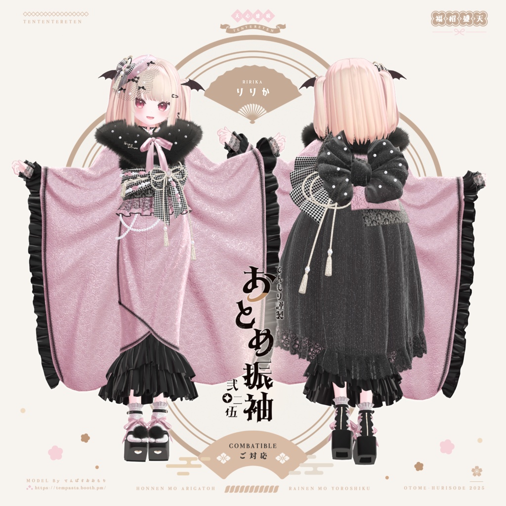 🌸おとめ振袖2025🌸【22アバター対応】 - てんぱすおおもり - BOOTH 🌸おとめ振袖2025🌸【22アバター対応】 - てんぱすおおもり - BOOTH