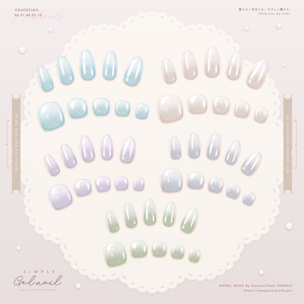 シンプルジェルネイル - Simple Gel Nail -【36アバター対応】