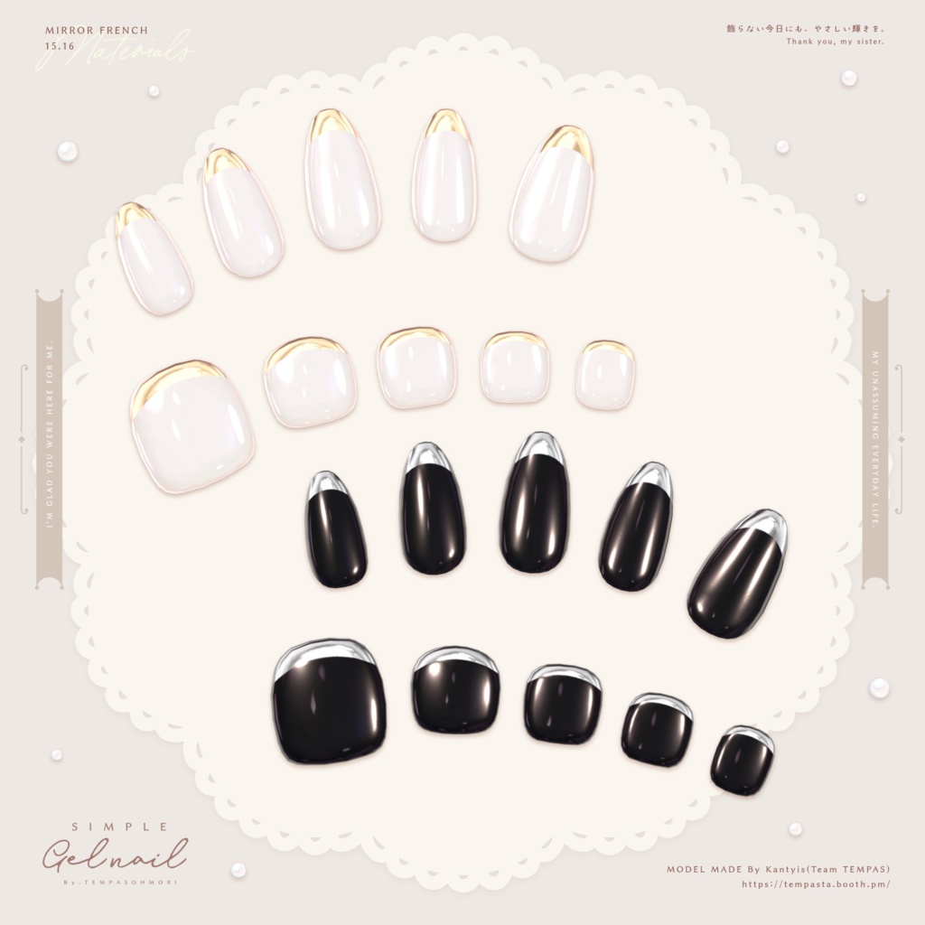 シンプルジェルネイル - Simple Gel Nail -【36アバター対応】