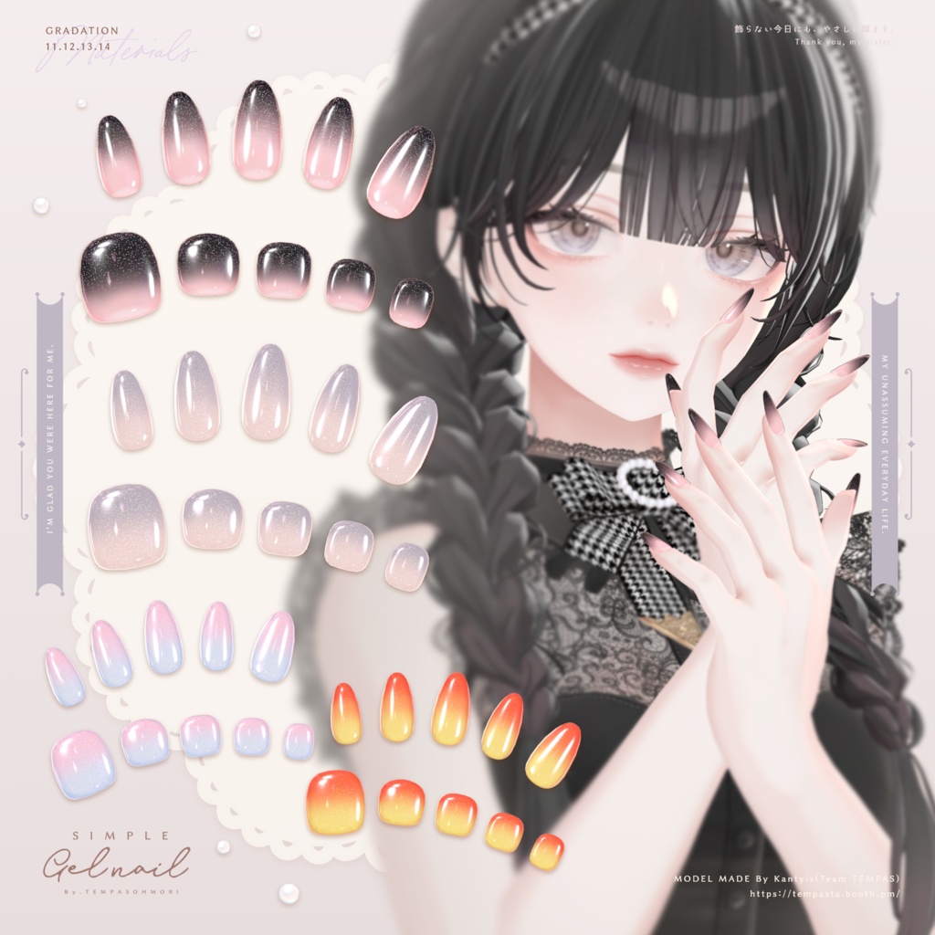 シンプルジェルネイル - Simple Gel Nail -【36アバター対応】