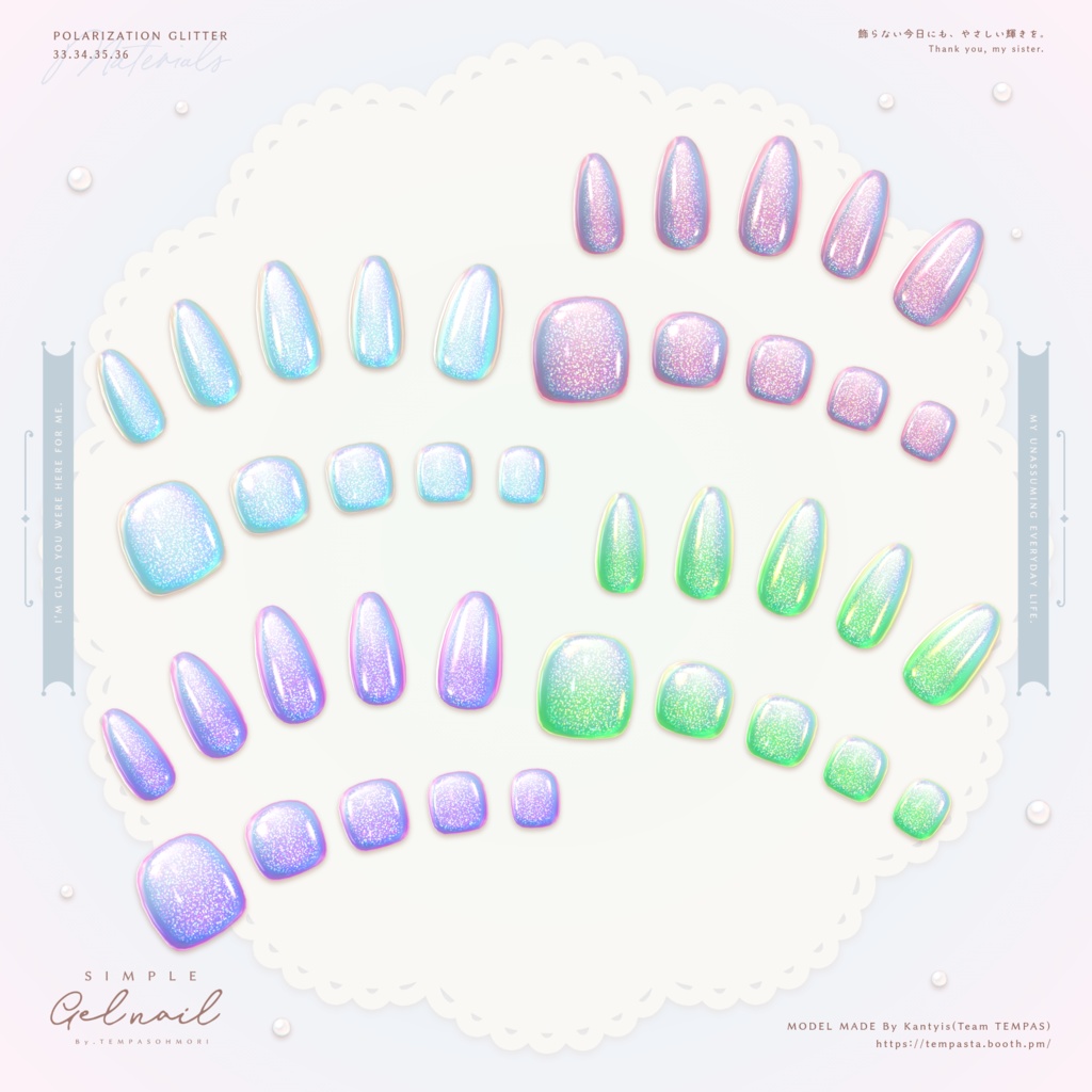 シンプルジェルネイル - Simple Gel Nail -【36アバター対応】