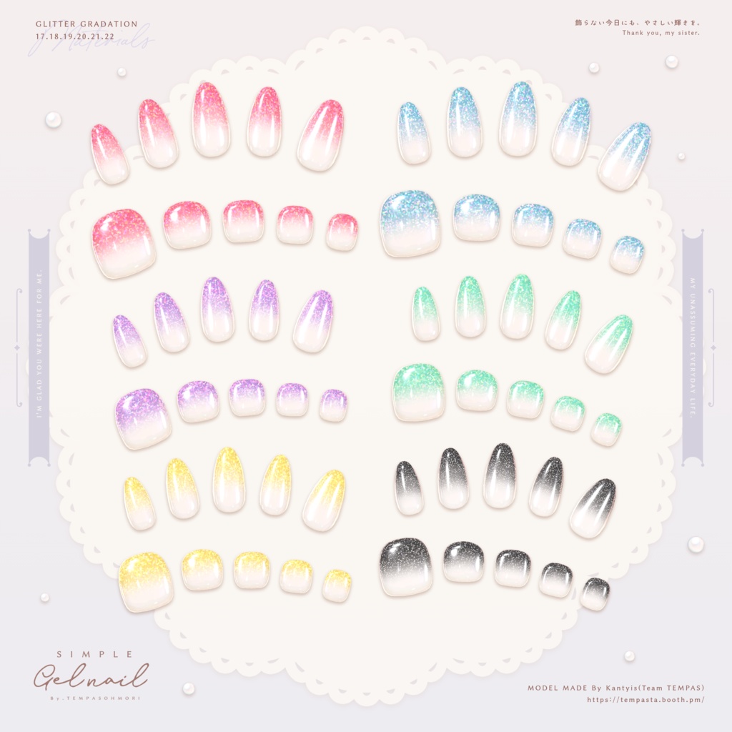 シンプルジェルネイル - Simple Gel Nail -【36アバター対応】