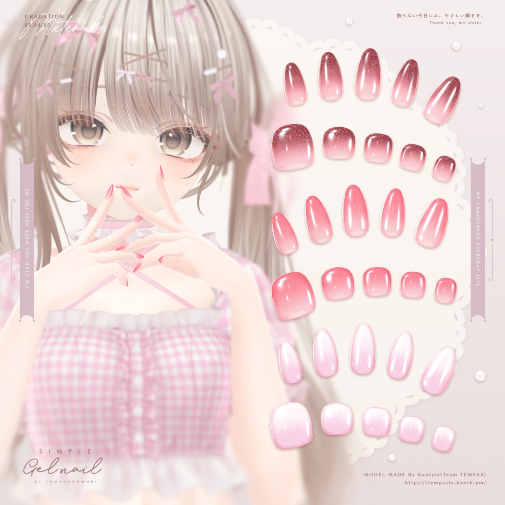 シンプルジェルネイル - Simple Gel Nail -【36アバター対応】