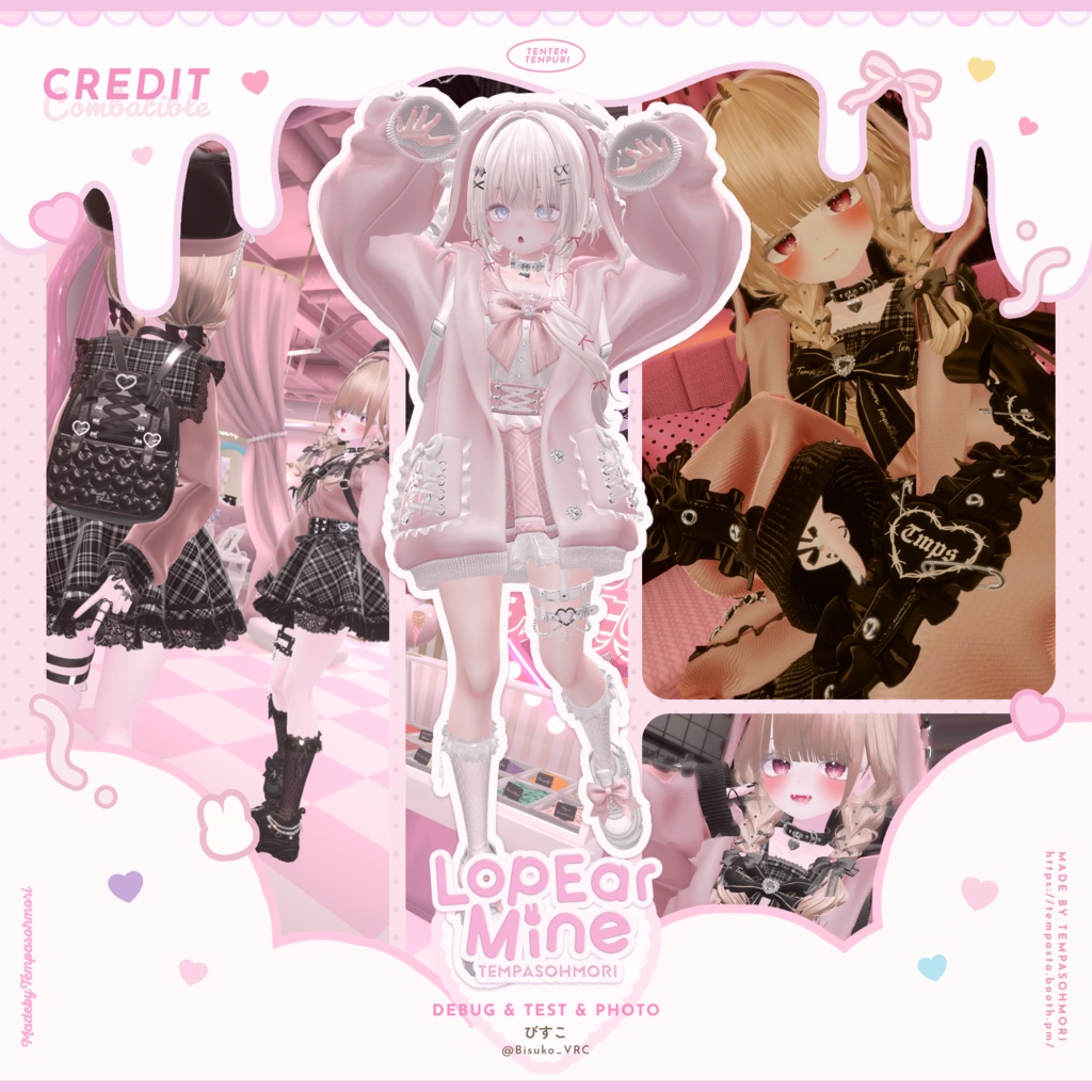 🩷『Lop Ear Mine』ロップイヤーマイン🩷【19アバター対応】