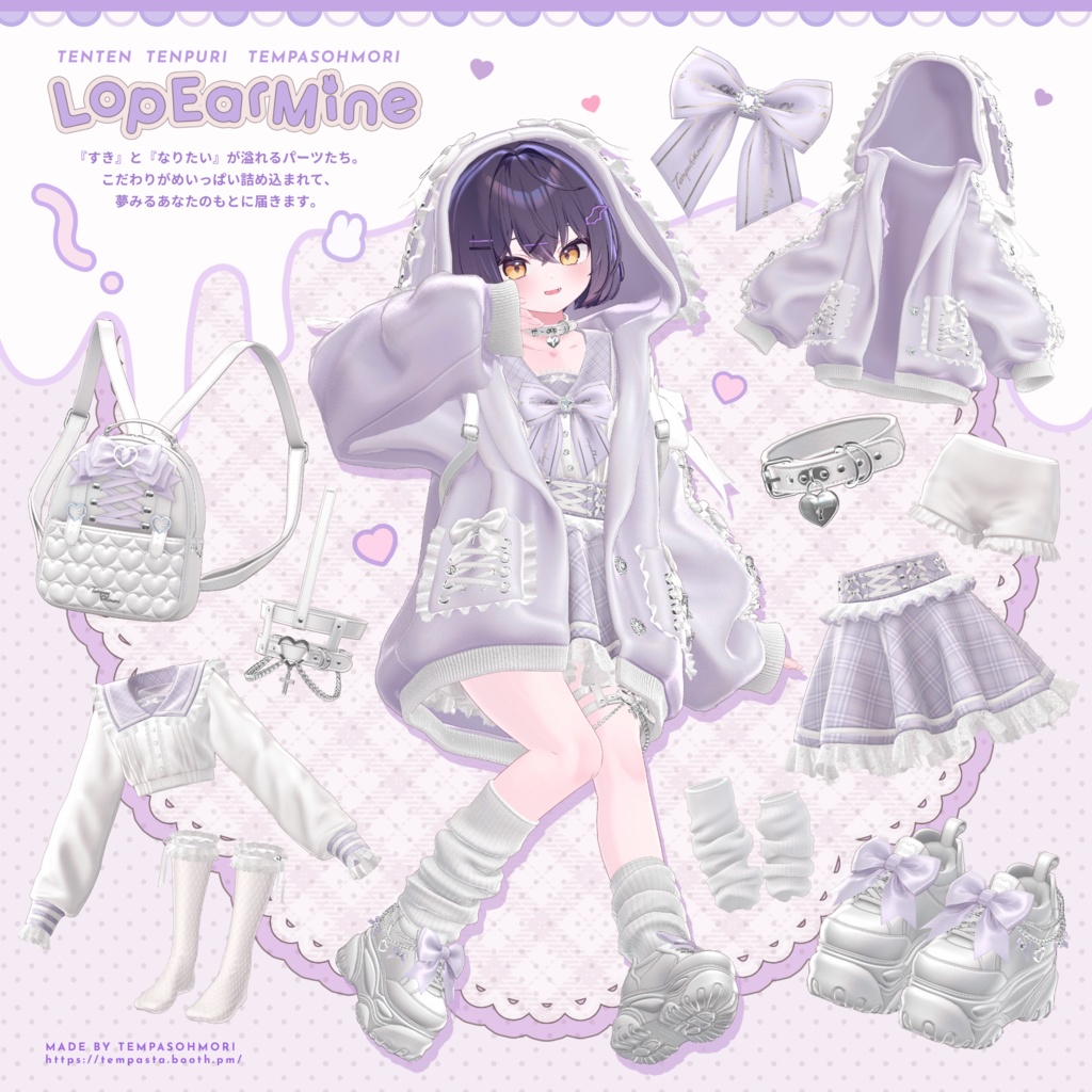 🩷『Lop Ear Mine』ロップイヤーマイン🩷【19アバター対応】