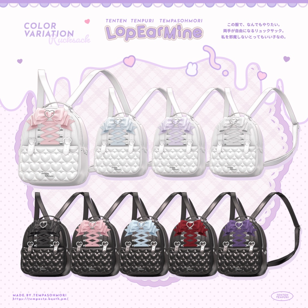 🩷『Lop Ear Mine』ロップイヤーマイン🩷【19アバター対応】