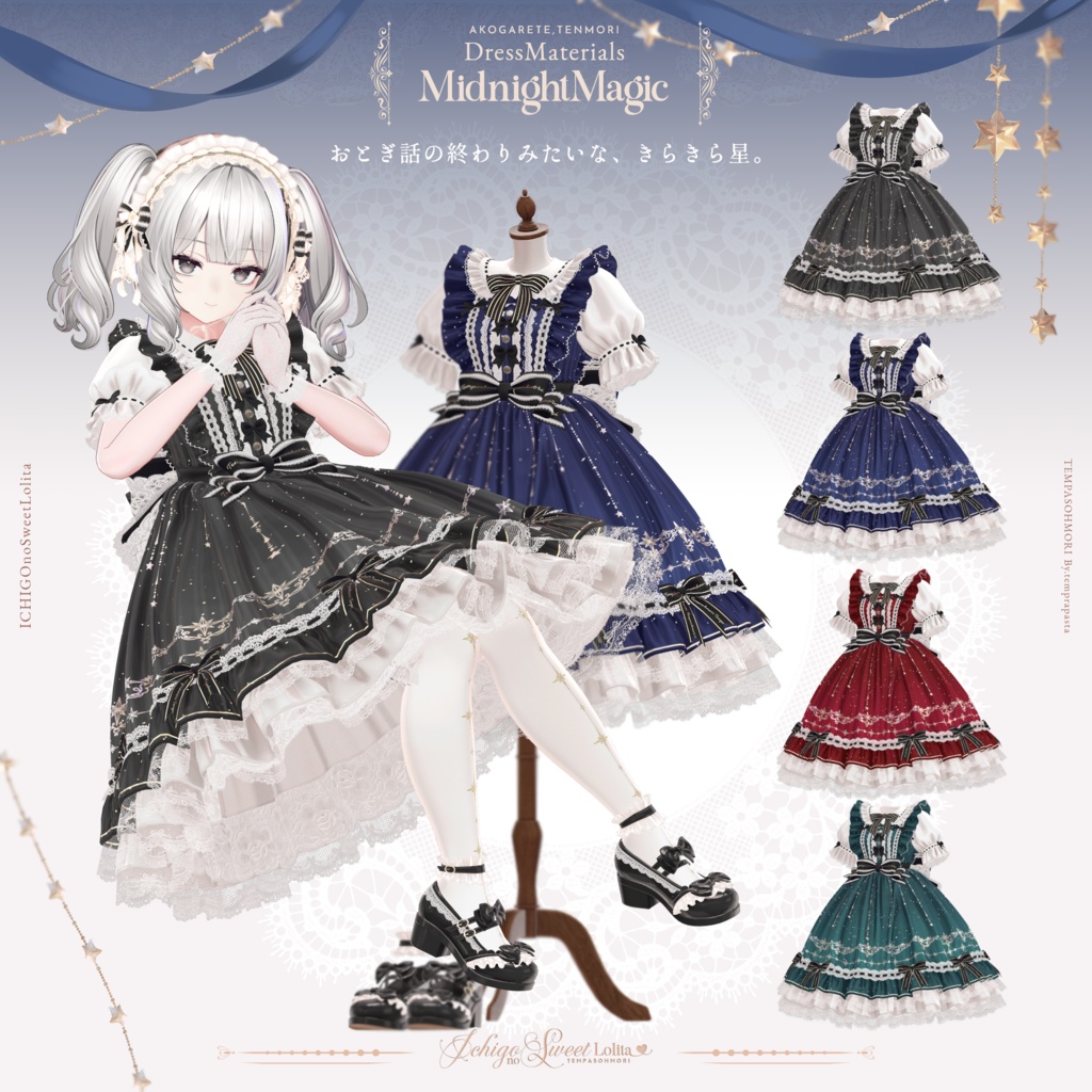 🍓いちごのスウィートロリィタ🍓【22アバター対応】