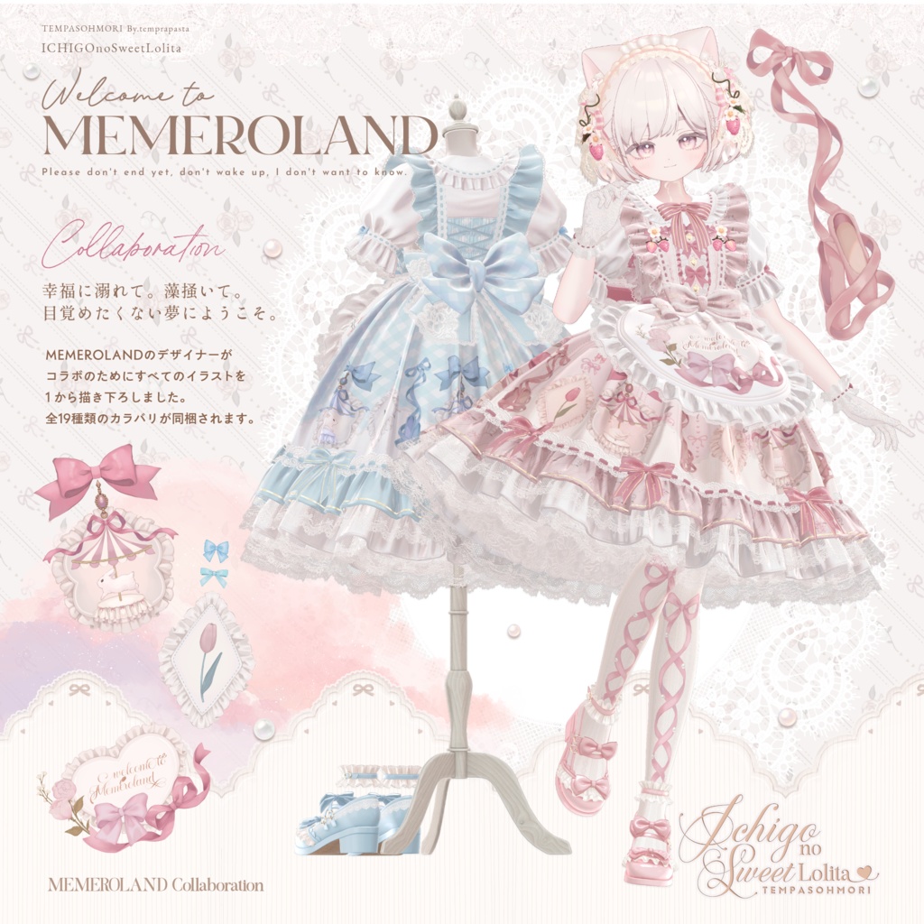 🍓いちごのスウィートロリィタ🍓【22アバター対応】