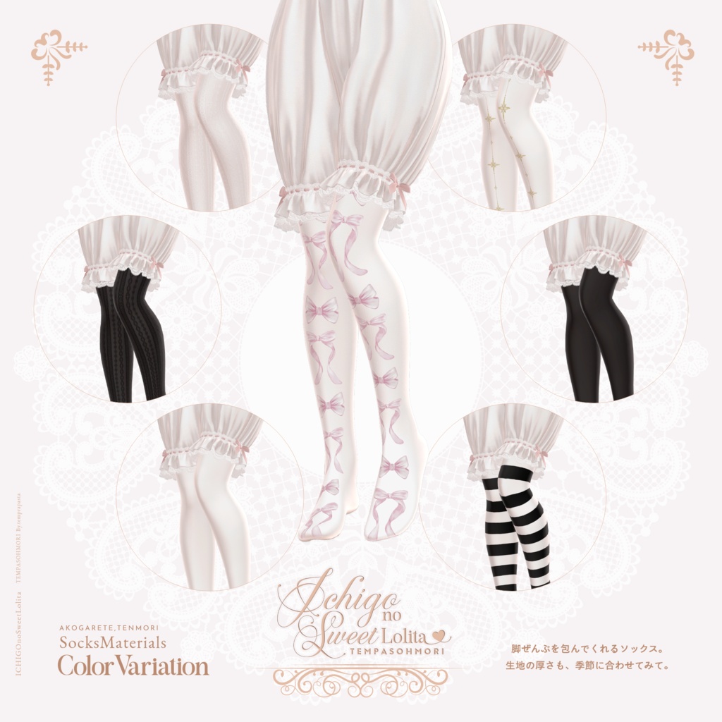 🍓いちごのスウィートロリィタ🍓【22アバター対応】