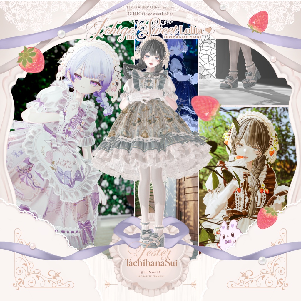 🍓いちごのスウィートロリィタ🍓【22アバター対応】