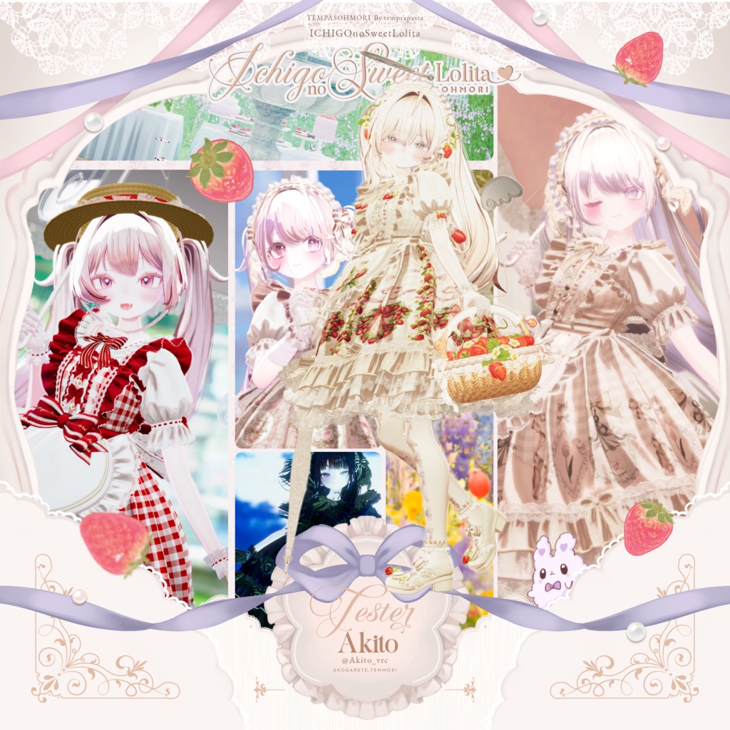 🍓いちごのスウィートロリィタ🍓【22アバター対応】