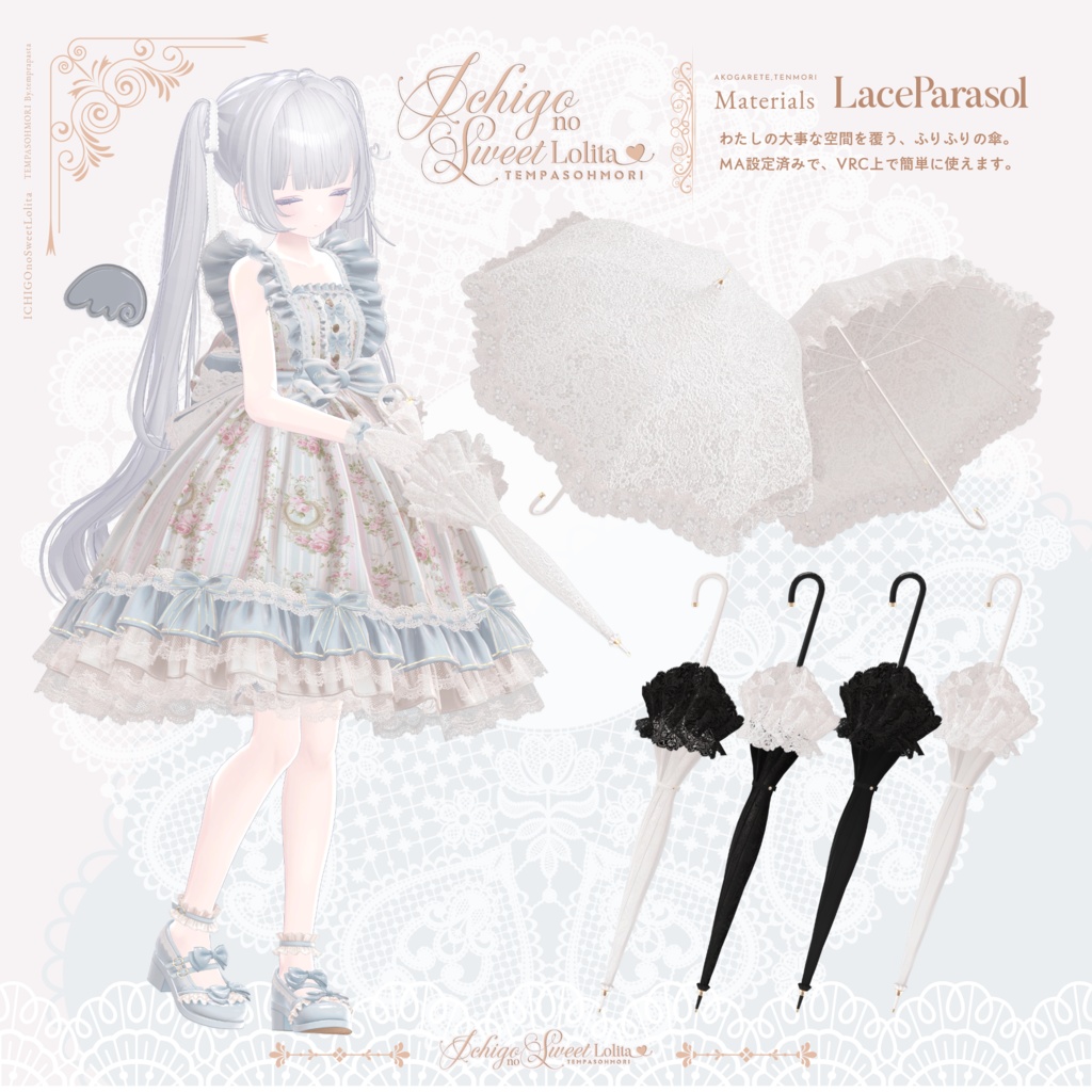 🍓いちごのスウィートロリィタ🍓【22アバター対応】