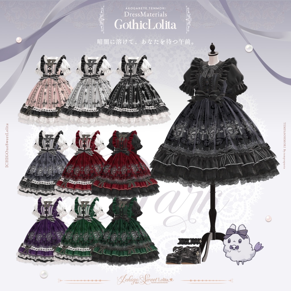 🍓いちごのスウィートロリィタ🍓【22アバター対応】