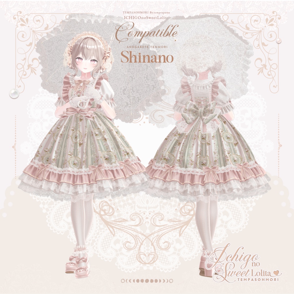 🍓いちごのスウィートロリィタ🍓【22アバター対応】