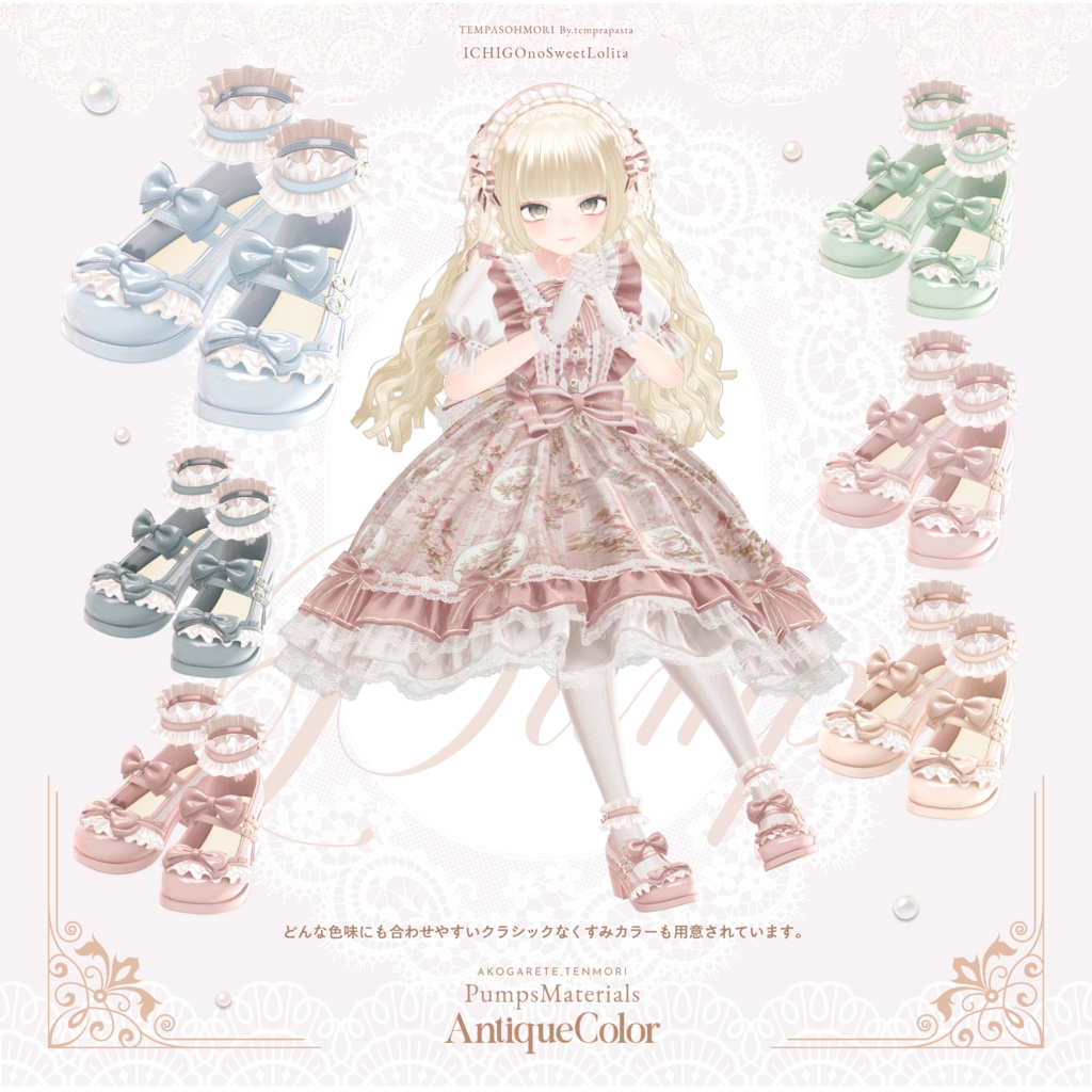 🍓いちごのスウィートロリィタ🍓【22アバター対応】