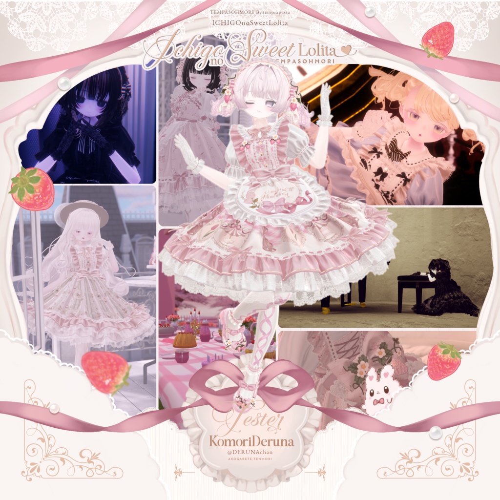 🍓いちごのスウィートロリィタ🍓【22アバター対応】