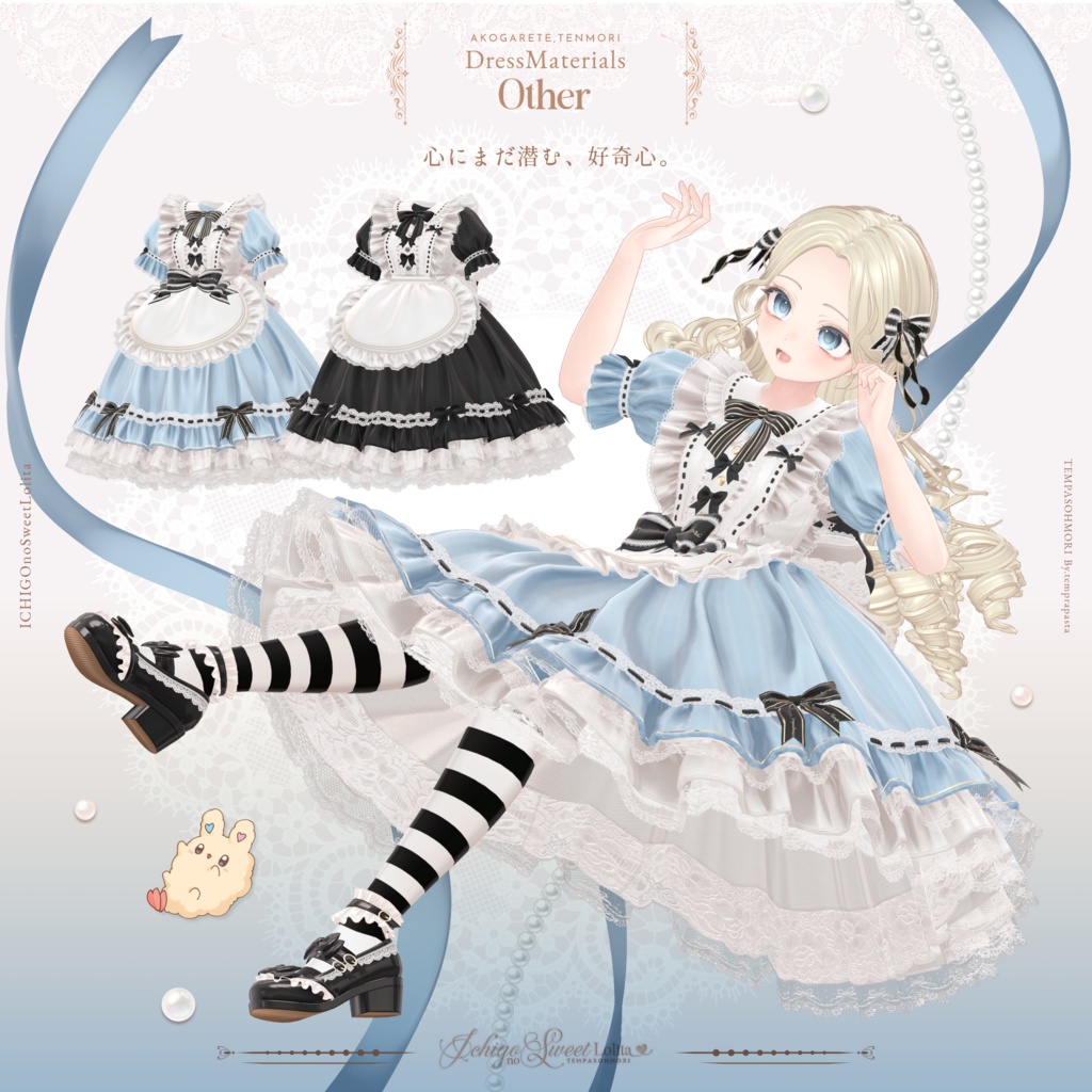 🍓いちごのスウィートロリィタ🍓【22アバター対応】