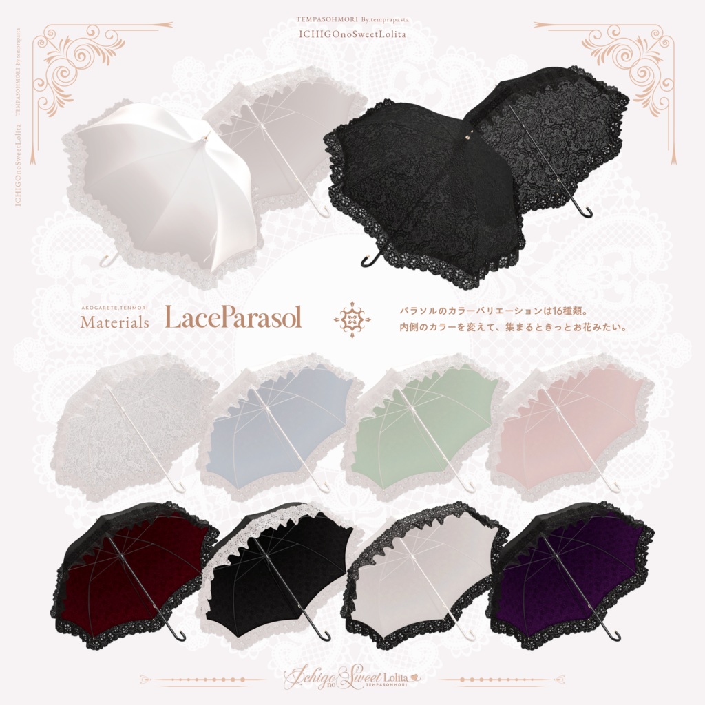 🍓いちごのスウィートロリィタ🍓【22アバター対応】