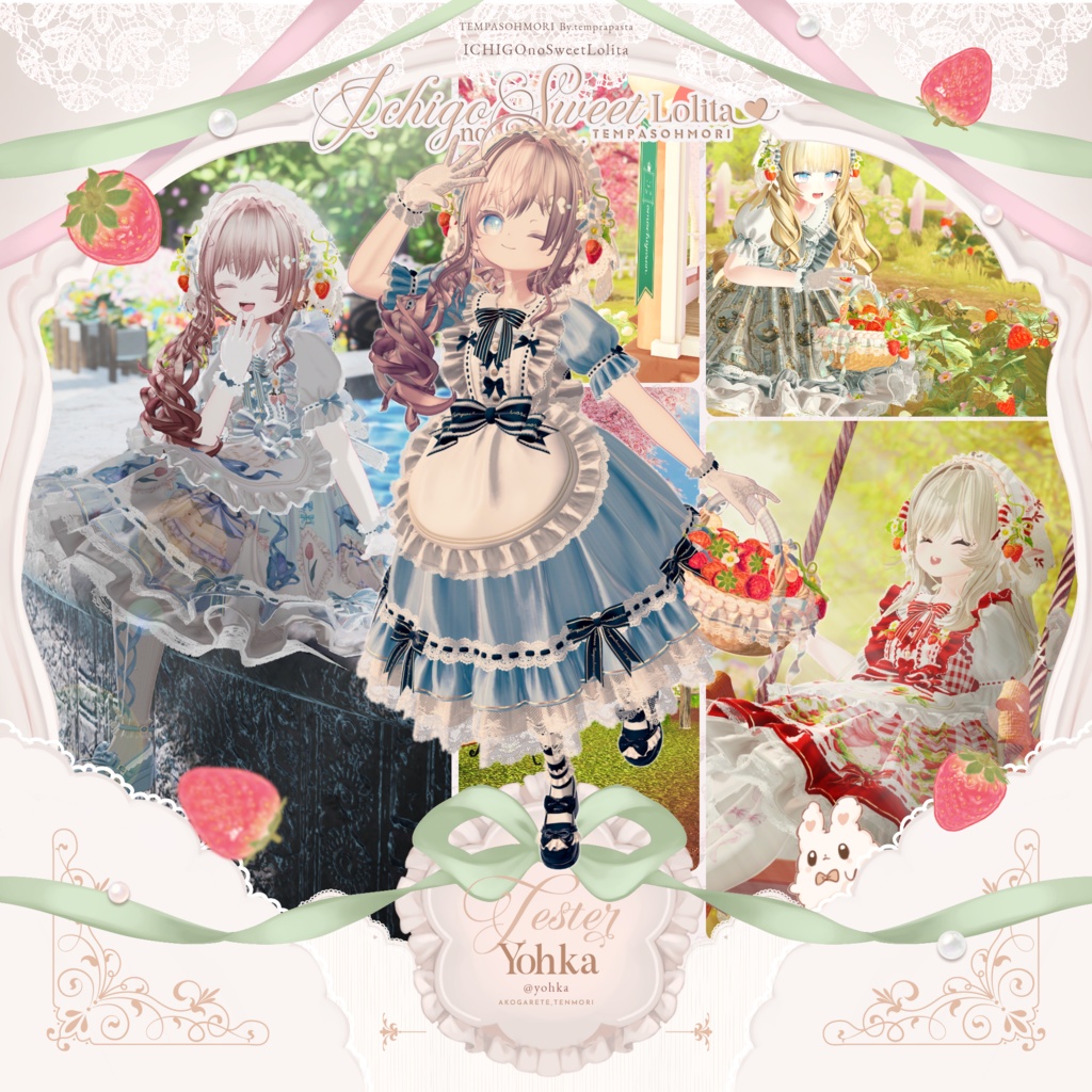 🍓いちごのスウィートロリィタ🍓【22アバター対応】