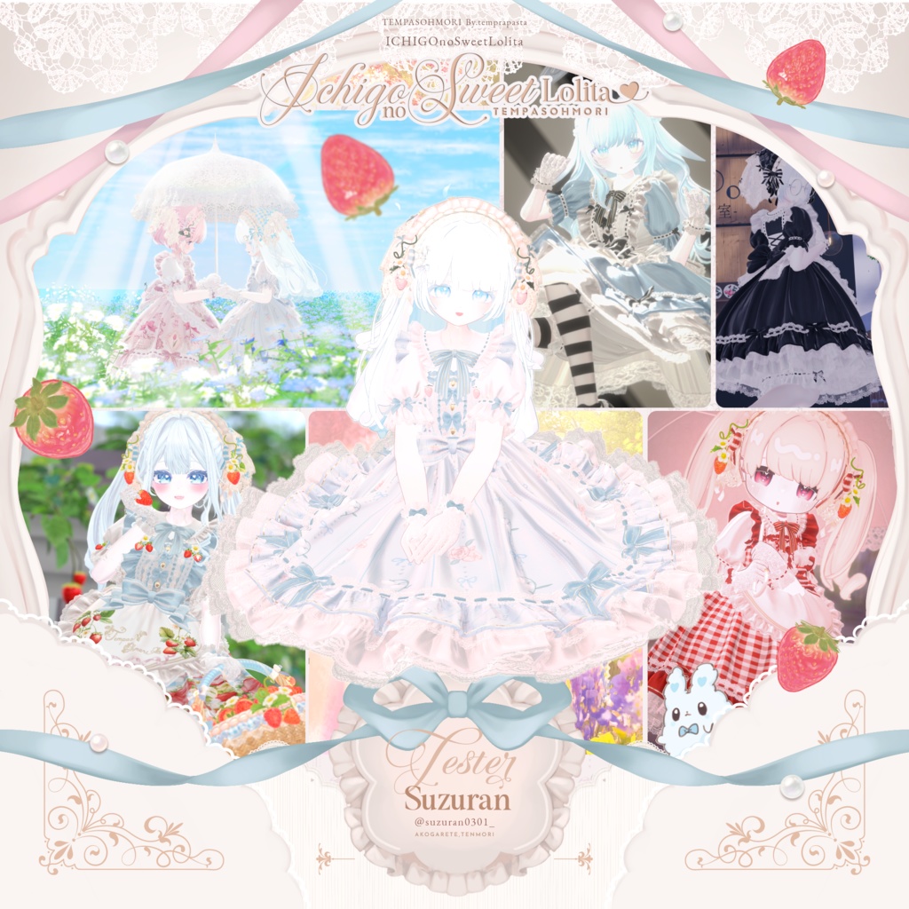 🍓いちごのスウィートロリィタ🍓【22アバター対応】