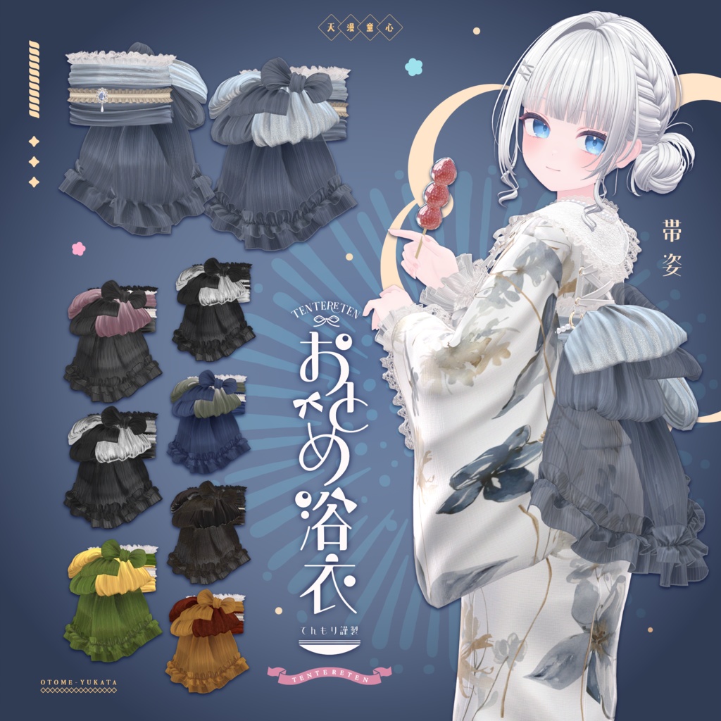 🎀おとめ浴衣🎀【19アバター対応】