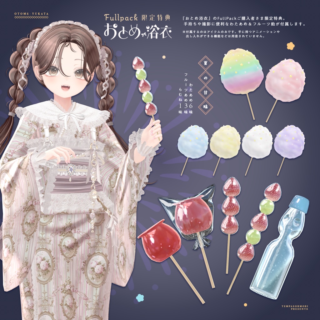 🎀おとめ浴衣🎀【19アバター対応】