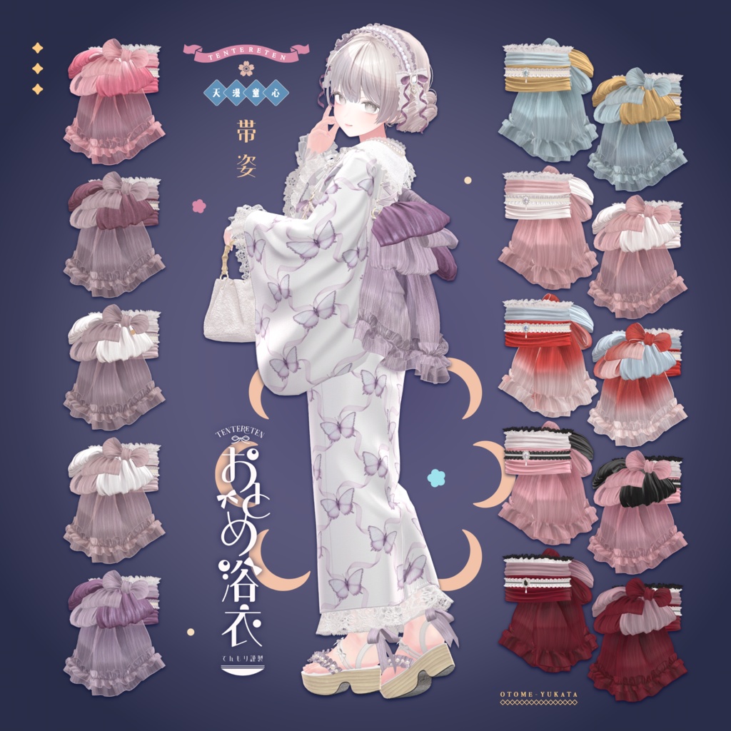 🎀おとめ浴衣🎀【19アバター対応】