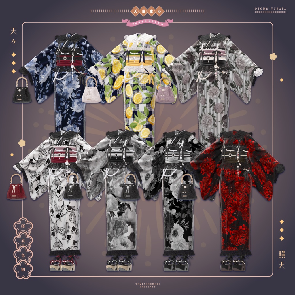 🎀おとめ浴衣🎀【19アバター対応】