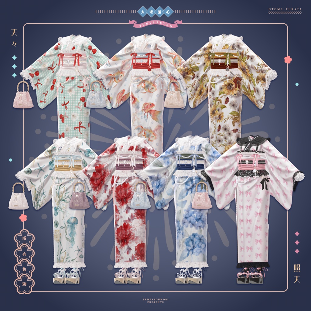 🎀おとめ浴衣🎀【19アバター対応】