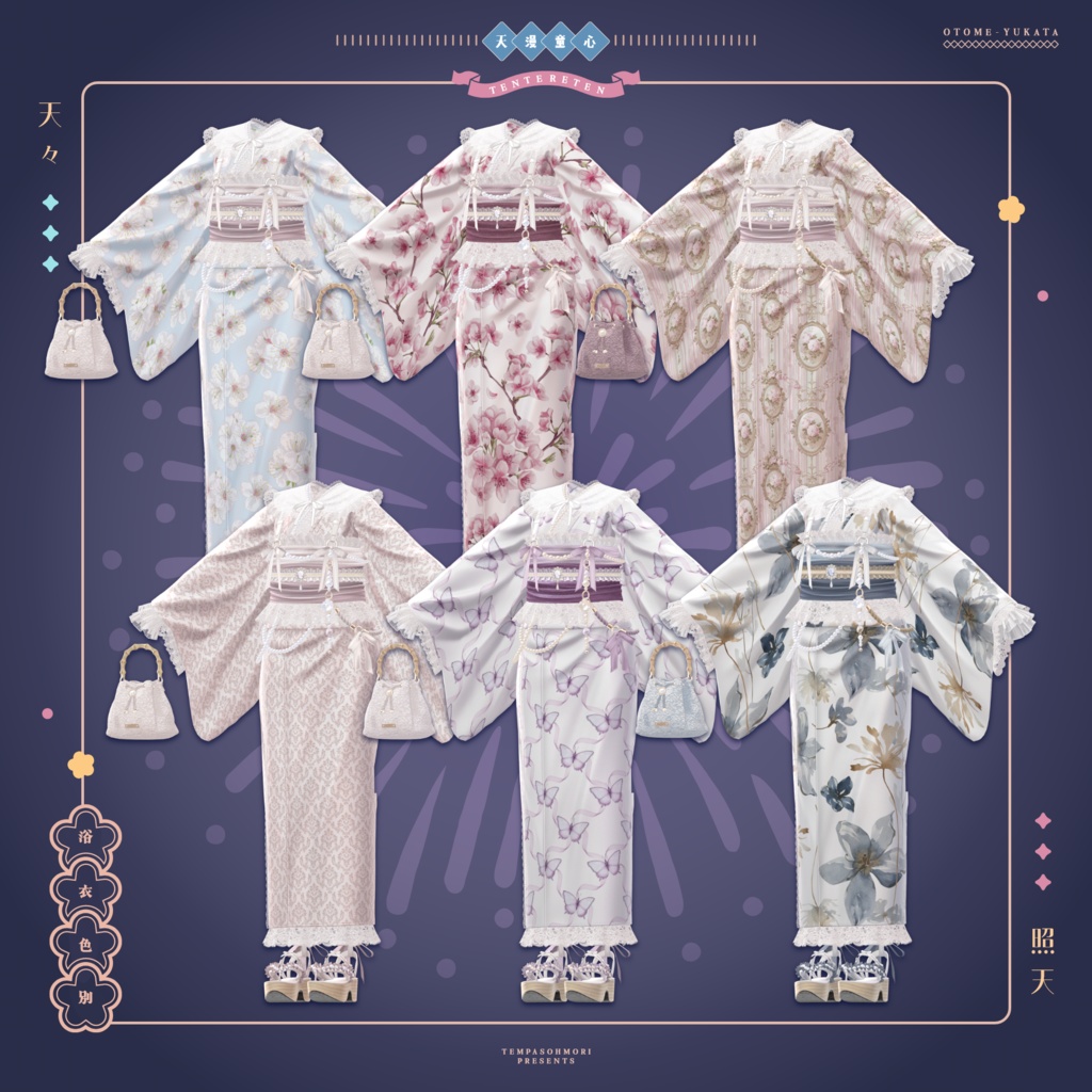 🎀おとめ浴衣🎀【19アバター対応】