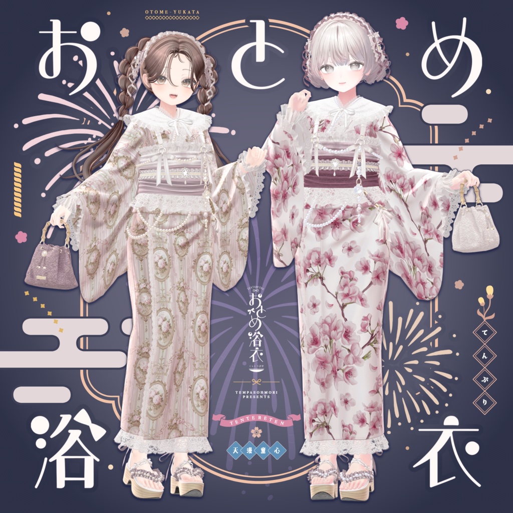 Sale! 🎀おとめ浴衣🎀【19アバター対応】