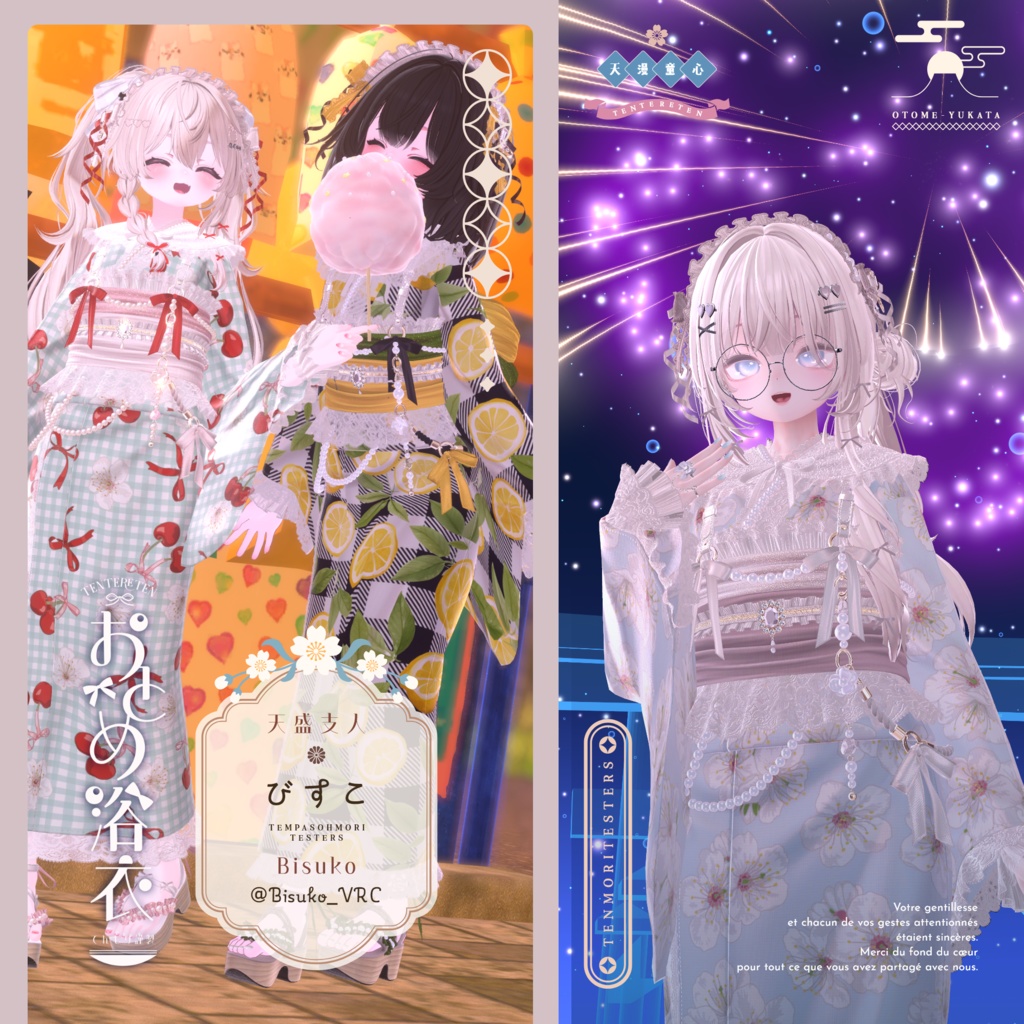 🎀おとめ浴衣🎀【19アバター対応】