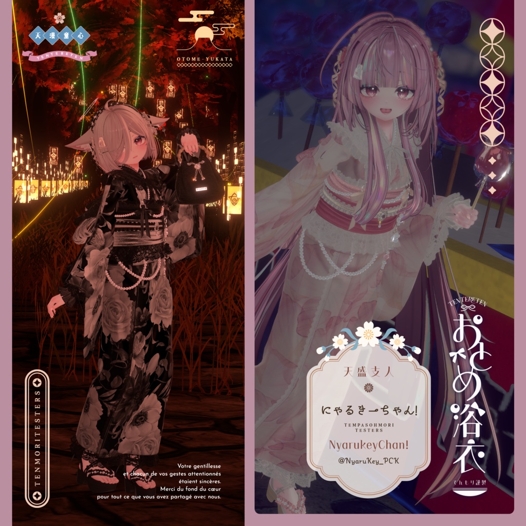 🎀おとめ浴衣🎀【19アバター対応】