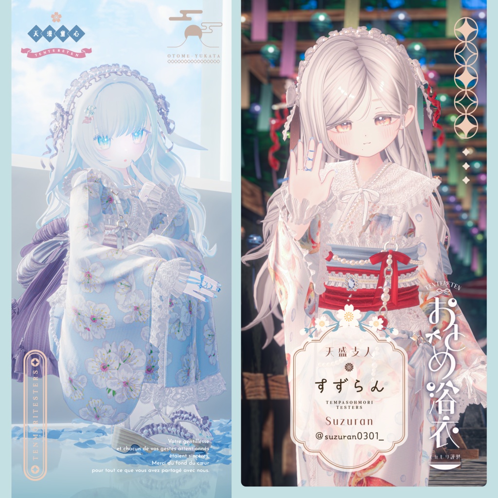 🎀おとめ浴衣🎀【19アバター対応】