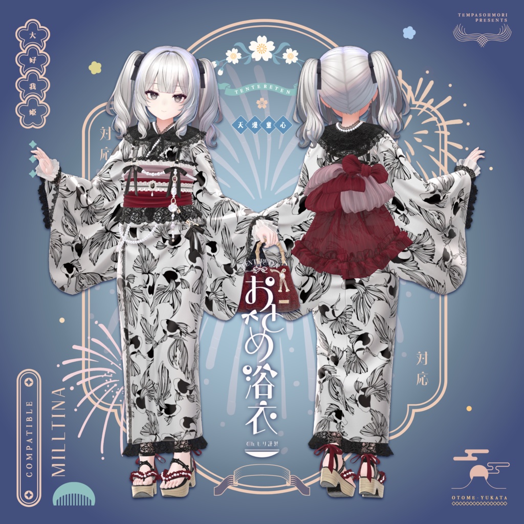 🎀おとめ浴衣🎀【19アバター対応】