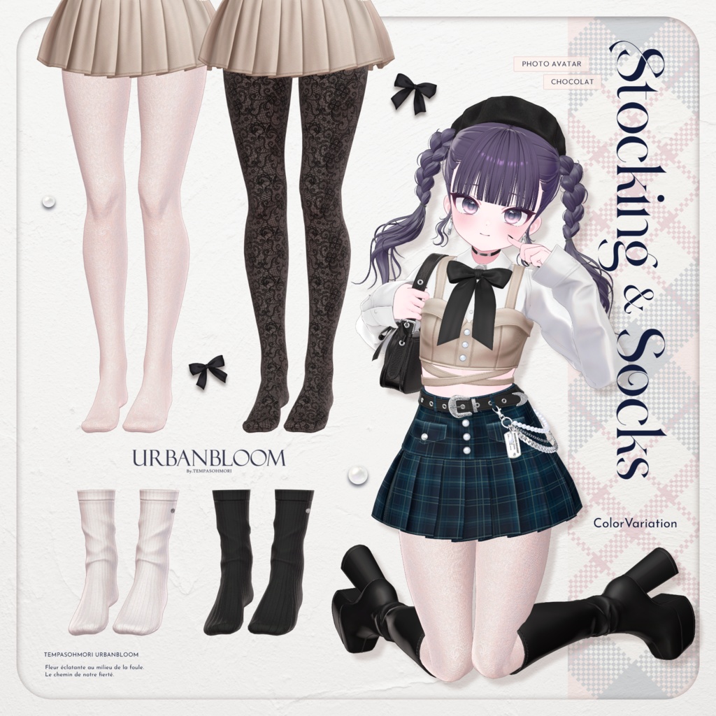 🩶Urban Bloom🩶【17アバター対応】