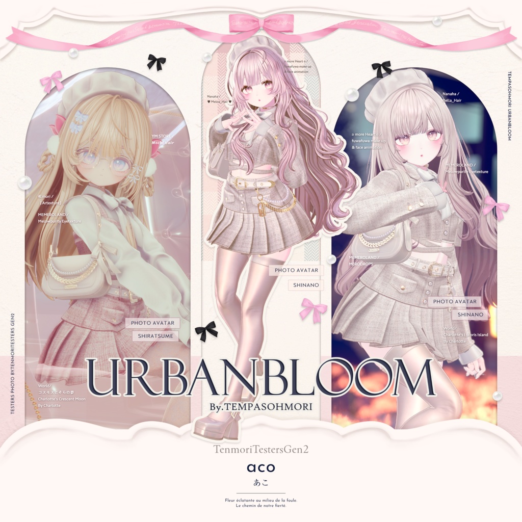 🩶Urban Bloom🩶【17アバター対応】