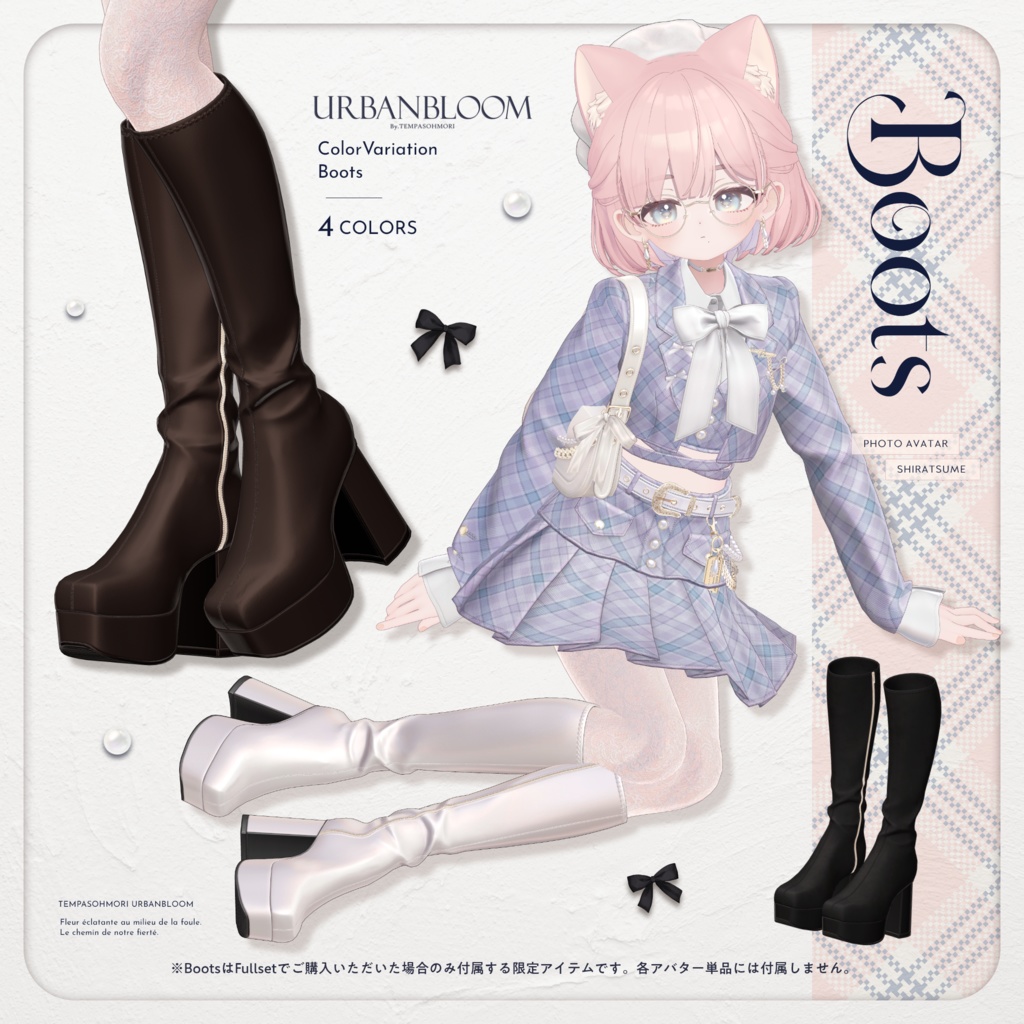 🩶Urban Bloom🩶【17アバター対応】