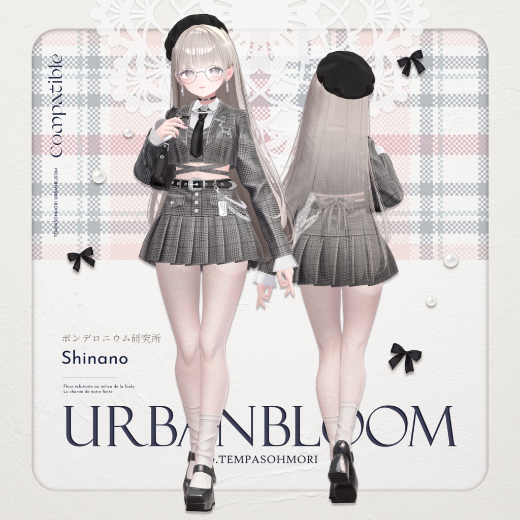 🩶Urban Bloom🩶【17アバター対応】