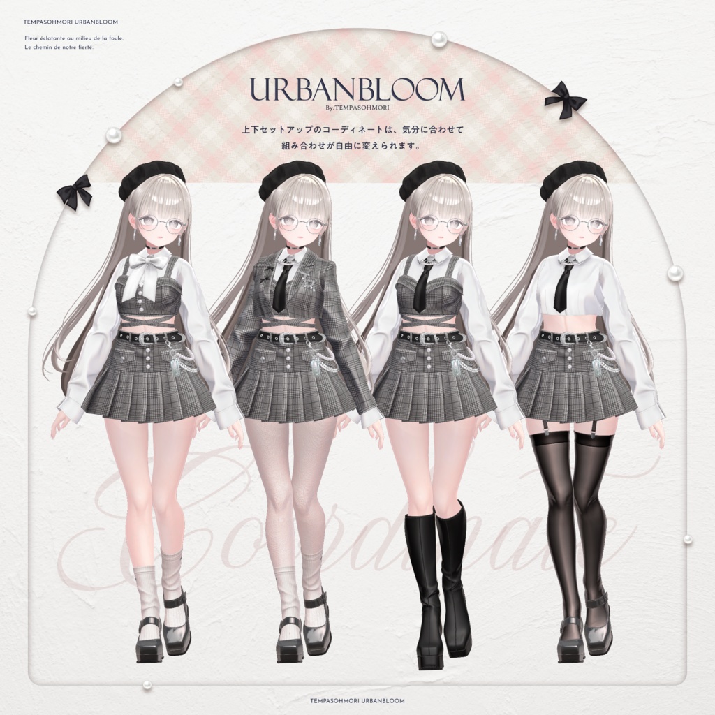 🩶Urban Bloom🩶【17アバター対応】