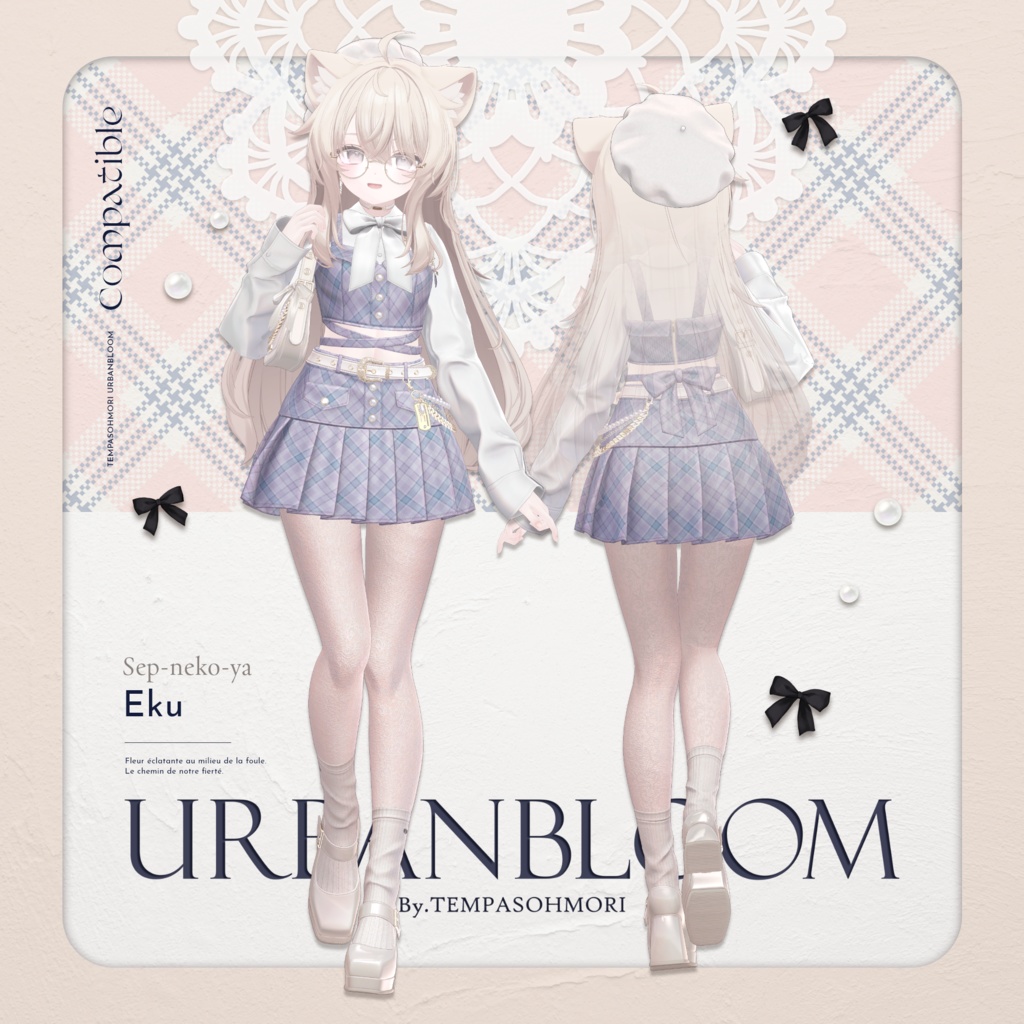 🩶Urban Bloom🩶【17アバター対応】