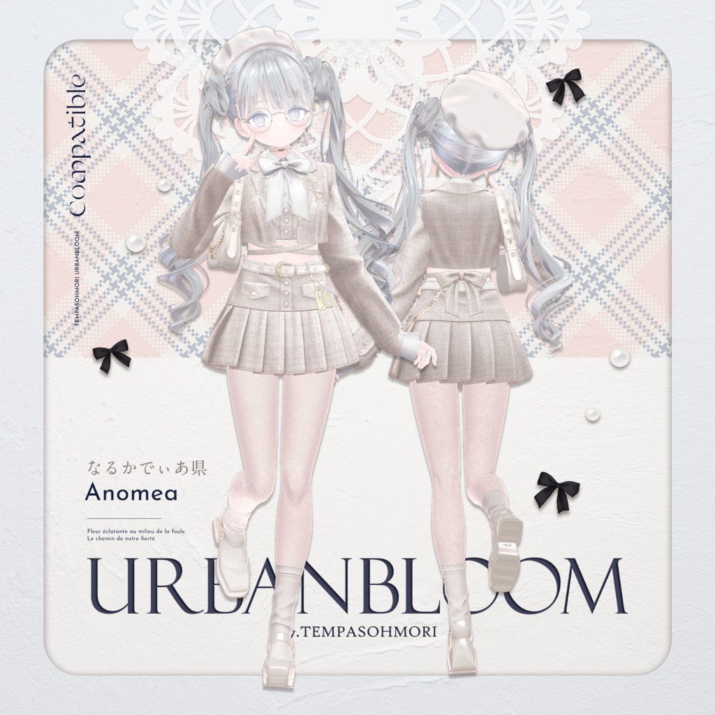 🩶Urban Bloom🩶【17アバター対応】