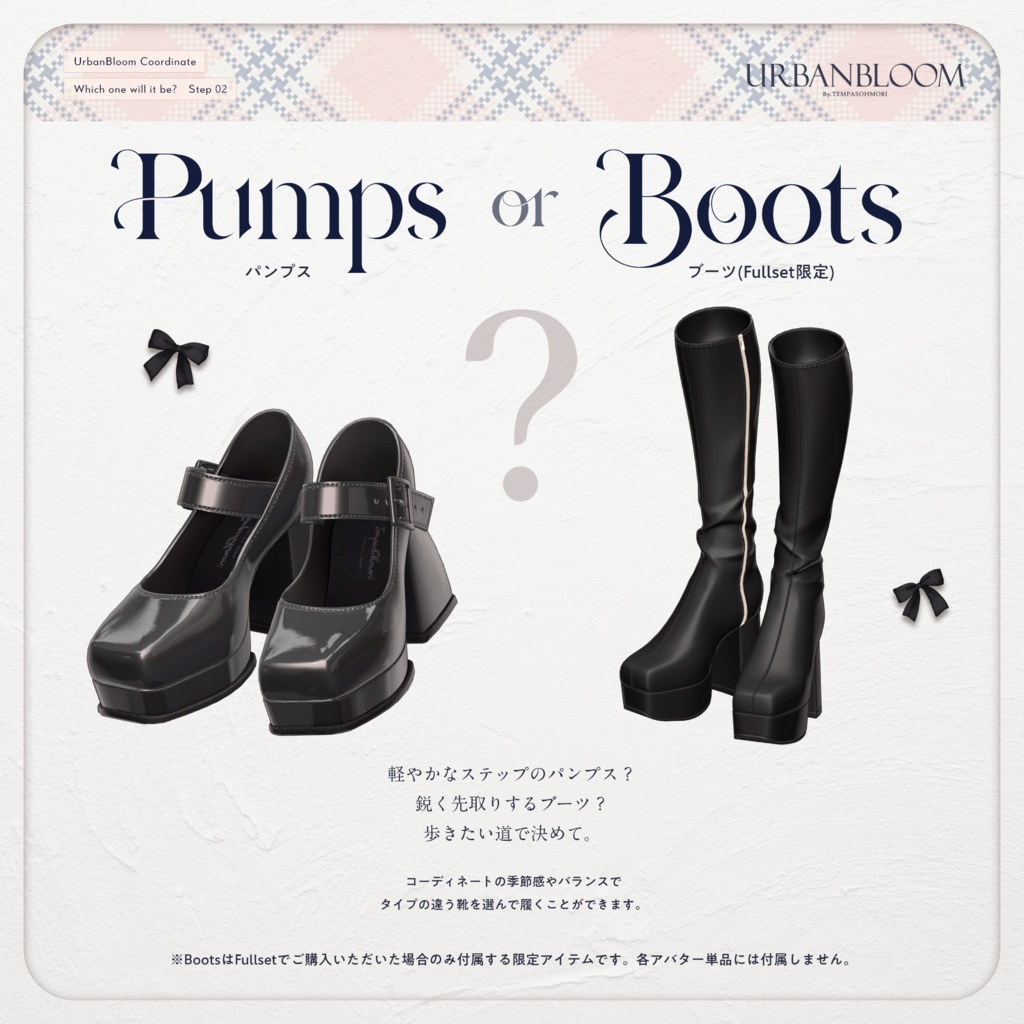 🩶Urban Bloom🩶【17アバター対応】