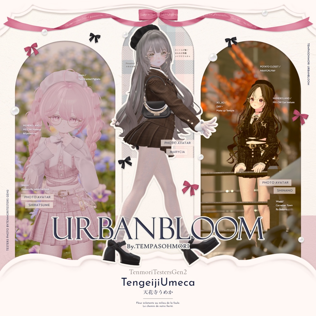 🩶Urban Bloom🩶【17アバター対応】