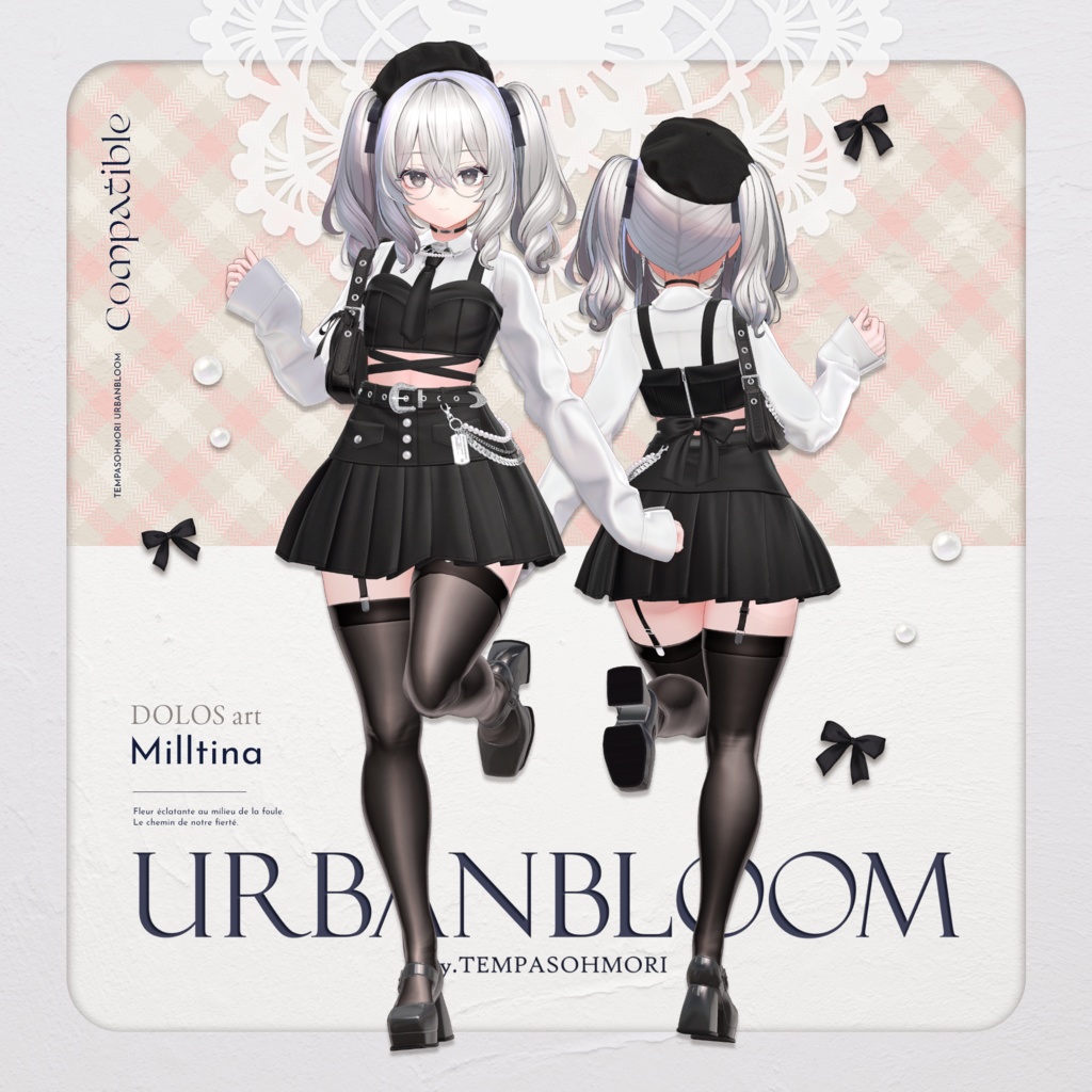 🩶Urban Bloom🩶【17アバター対応】