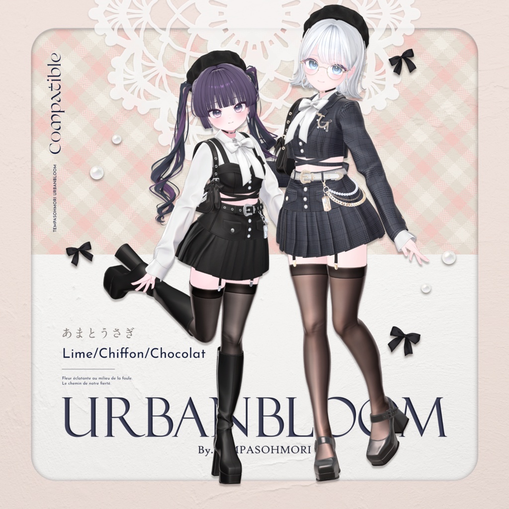 🩶Urban Bloom🩶【17アバター対応】