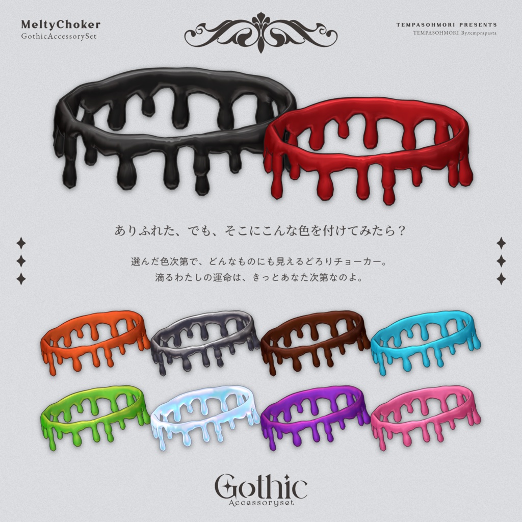 🦇🖤Gothic Accessory Set🖤🕯️