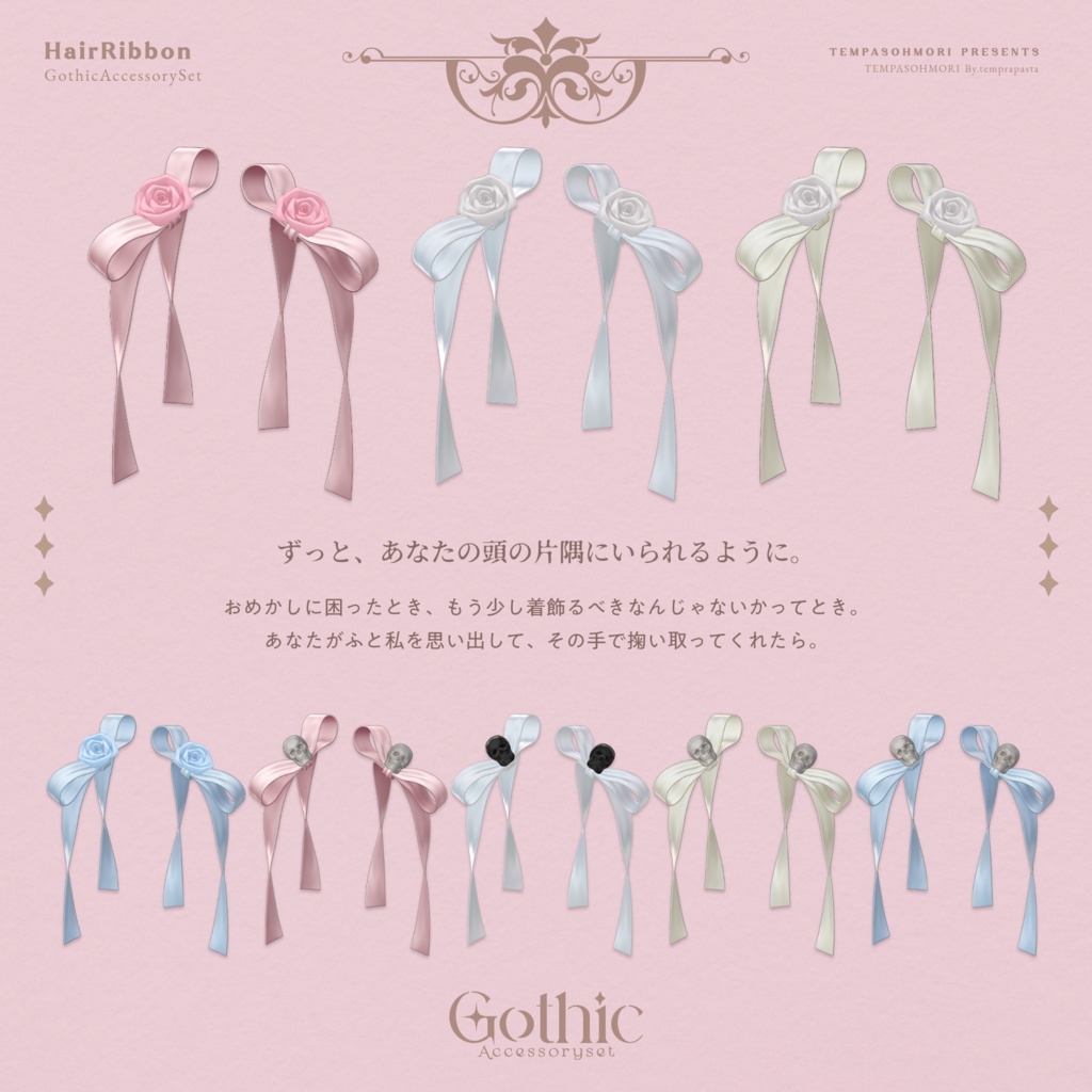 🦇🖤Gothic Accessory Set🖤🕯️